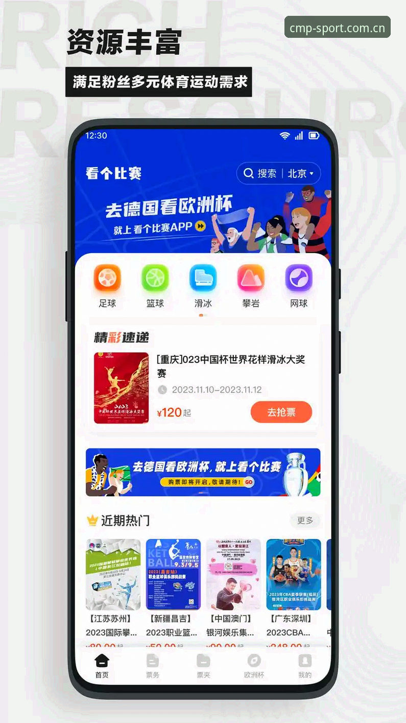 冠军体育官网焕新版上手体验：CN赛事数据与客户端安装完整指南